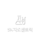 SK지오센트릭